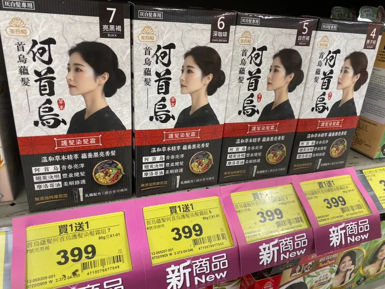 「首烏蘊髮護髮染髮霜」，含多種植物成分，溫和不刺激。