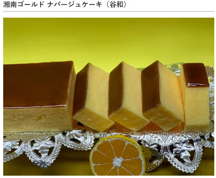 小田原必買伴手禮。《ITMedia》