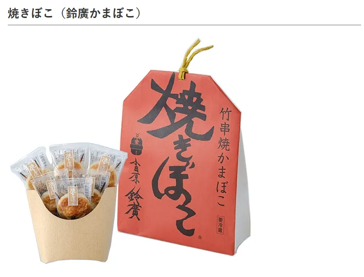 小田原必買伴手禮。《ITMedia》