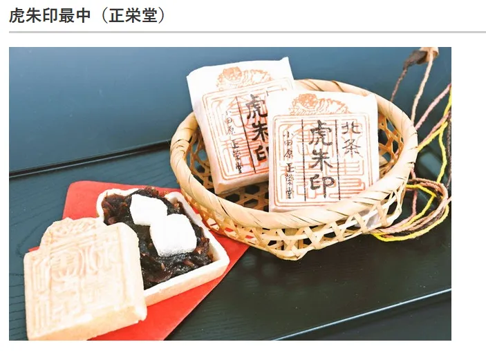 小田原必買伴手禮。《ITMedia》