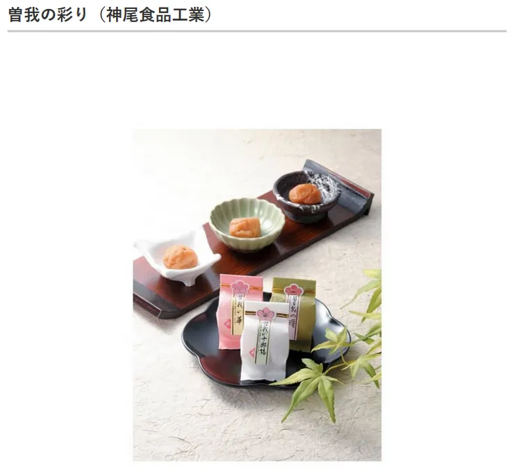 小田原必買伴手禮。《ITMedia》