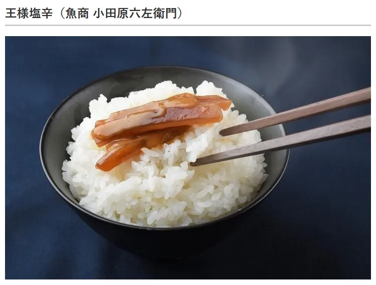 小田原必買伴手禮。《ITMedia》