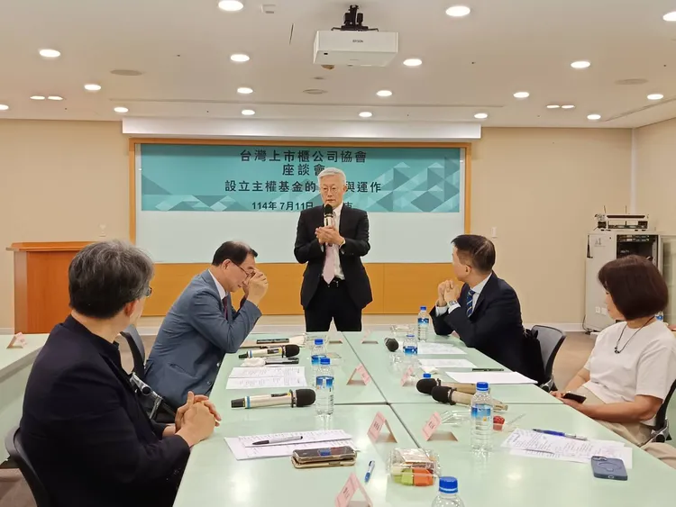 台灣上市櫃公司協會今舉辧「設立主權基金的目的與運作」座談會，邀集專家學者共同討論。許麗珍攝