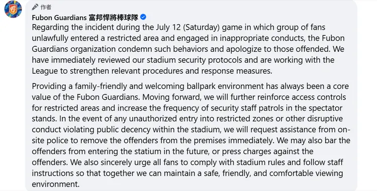 富邦悍將英文版公告。