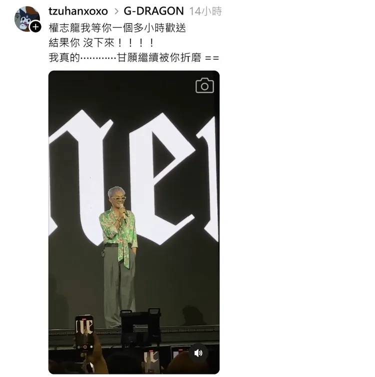 GD昨晚演出結束後，進行VIP歡送福利，提到要帶BIGBANG來台，劇透「可能在年底前或要等到明年初」。翻攝threads tzuhanxoxo