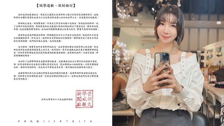 美女主播趕赴母校營隊竟被放鳥　世新社團道歉「我們無比羞愧」