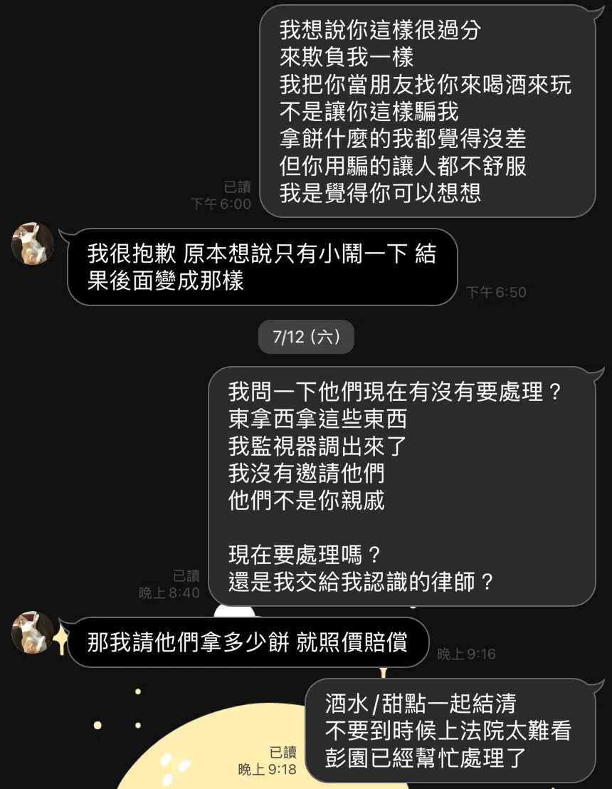 新娘與楊男對話。當事人授權提供