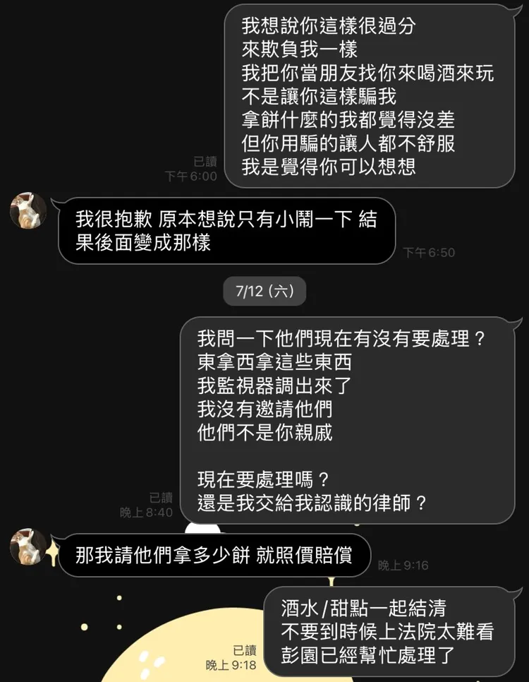 新娘與楊男對話。當事人授權提供