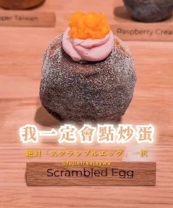 吳羽傑說炒蛋口味甜甜圈適合當早餐吃。翻攝吳羽傑臉書