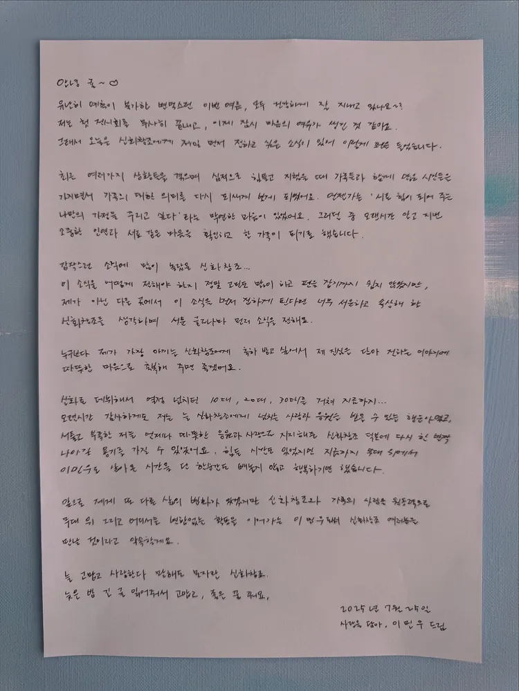 李玟雨以親筆信，向粉絲宣布結婚喜訊。李玟雨IG