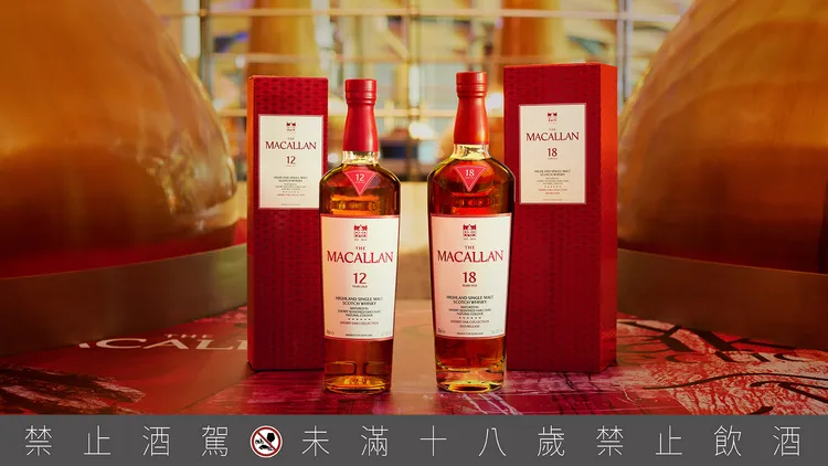 麥卡倫「經典雪莉桶系列」使用歐洲雪莉橡木桶熟成，展現深邃自然的酒色，風味濃郁厚實，融合木質調性與果乾香氣，餘韻溫暖，帶有悠遠綿長的嫩薑尾韻。品牌提供