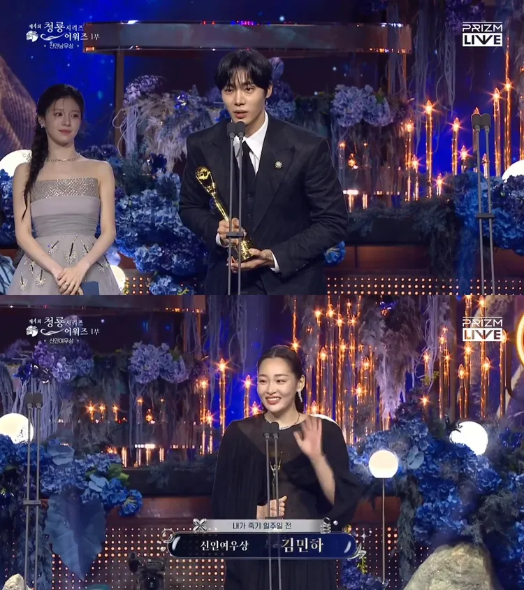 最佳男女新人由《外傷重症中心》秋泳愚（上圖）、《我死的一週前》金敏荷奪得。翻攝PRIZM