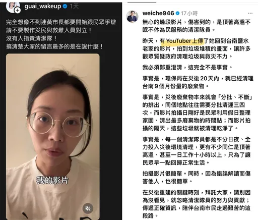 YTR災後影片被指「抹煞清潔隊努力」 黃偉哲澄清:沒有攻擊任何人的意圖