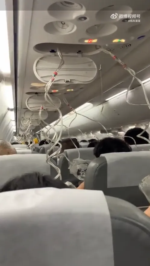 氧氣面罩彈出。翻攝自微博