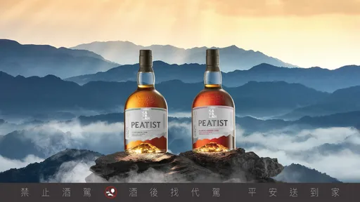 台灣煙燻來了!雪莉波本交織煙燻香噶瑪蘭「PEATIST」雙酒款登場