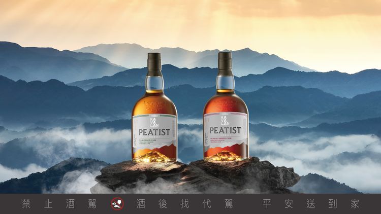 台灣煙燻來了！雪莉波本交織煙燻香噶瑪蘭「PEATIST」雙酒款登場