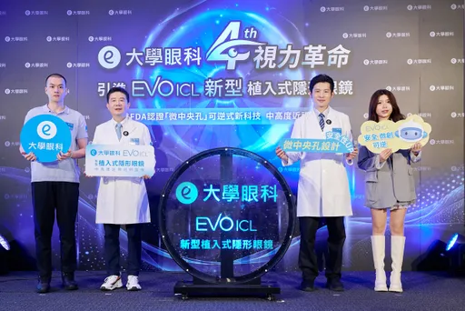大學眼科引進「EVO ICL 新型植入式隱形眼鏡」 中高度近視有解