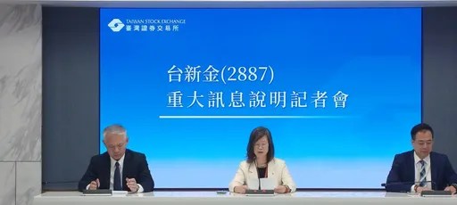 台新、新光投信双方董事会通过合并案 台新投信为存续公司