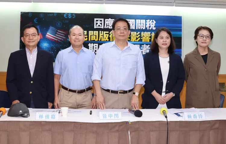 「因應美國關稅，民間版衝擊影響評估期中報告」記者會 國民黨立委賴士葆(左起)、政大經濟系兼任教授、國政基金會經財組召集人林祖嘉、前台大校長管中閔、民眾黨政策會執行長賴香伶、民眾黨立委黃珊珊。莊宗達攝
