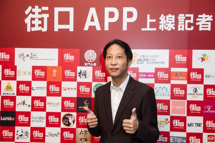 胡亦嘉於2015年創辦街口支付APP。圖片取自街口支付臉書