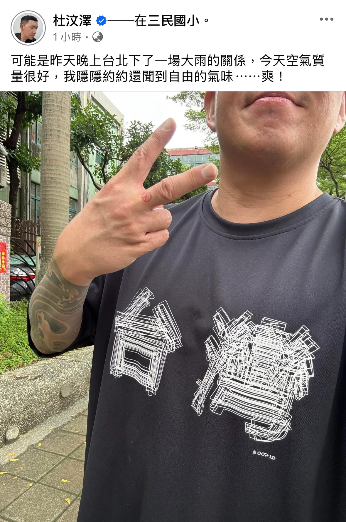 杜汶泽前去投票开心比耶。翻摄自杜汶泽脸书