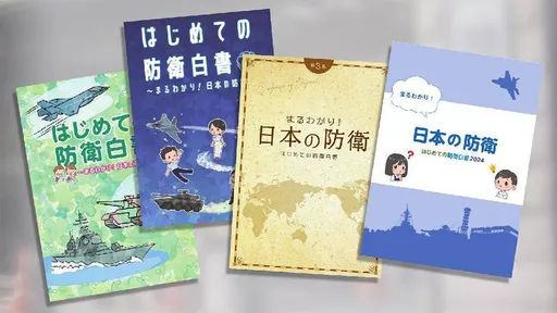 日本都知道教小學生「中國軍事威脅」 中國怒批錯誤認知