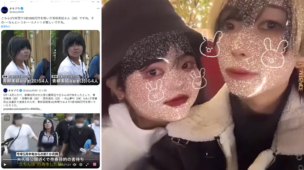 賣淫女青柳美結的超高收入引發日本網友們討論。翻攝自X