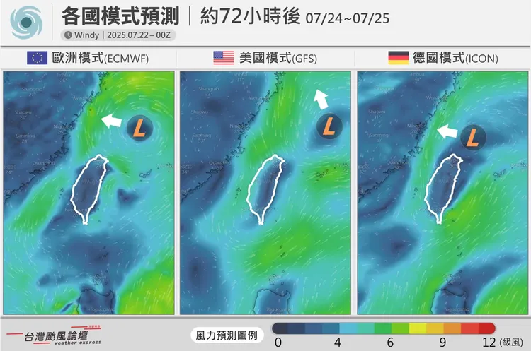 氣象粉專「台灣颱風論壇｜天氣特急」PO出歐洲模式、美國模式、德國模式模擬圖表示，準范斯高颱風週四、週五距離台灣最近。