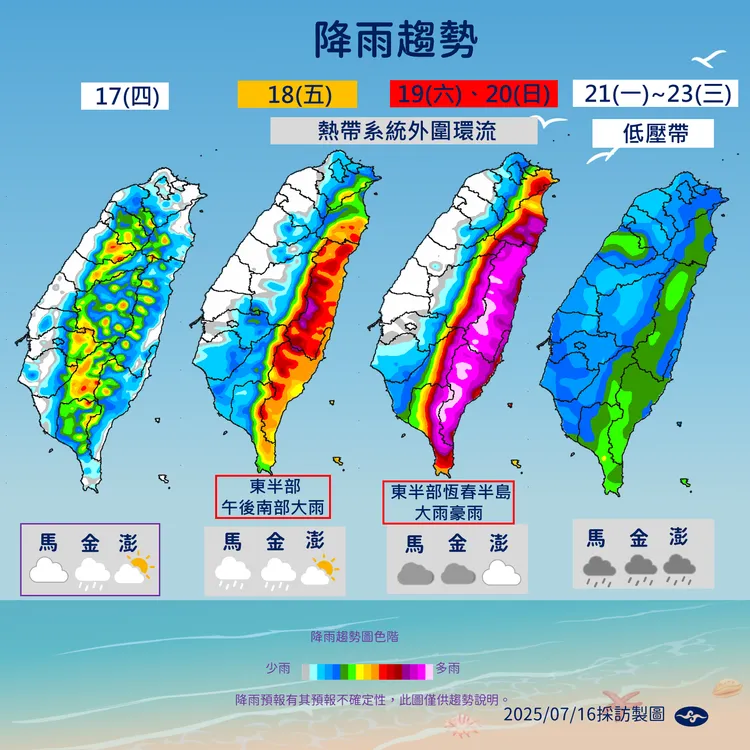 未來（17日至23日）降雨趨勢。中央氣象署提供