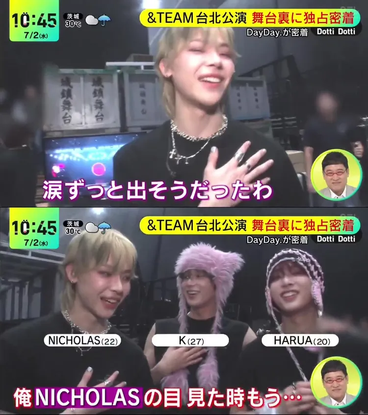NICHOLAS王奕翔結束台灣演唱會坦言快哭了，K（下圖中）對到眼也快落淚。翻攝日本電視台