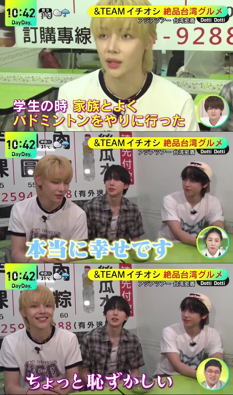 NICHOLAS王奕翔透露以前跟家人打完羽球，都會去吃肉圓，FUMA（下圖中）覺得聽他回憶過往邊吃美食很幸福。翻攝日本電視台