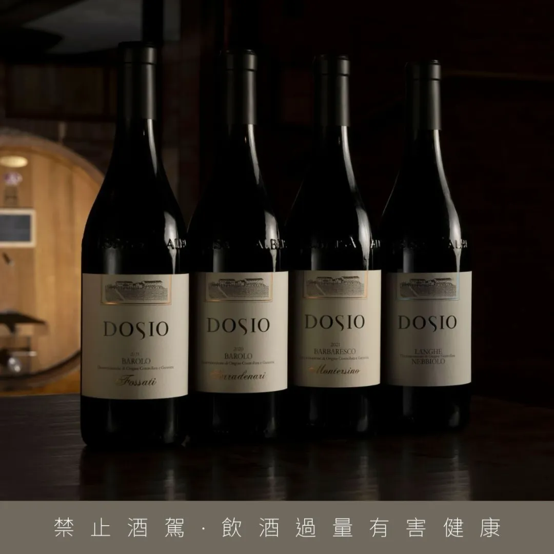 Dosio酒庄首度登台,带来三款MGA特级园Barolo与限量100瓶的白酒Olivia Sauvignon,展现北义风土魅力。业者提供