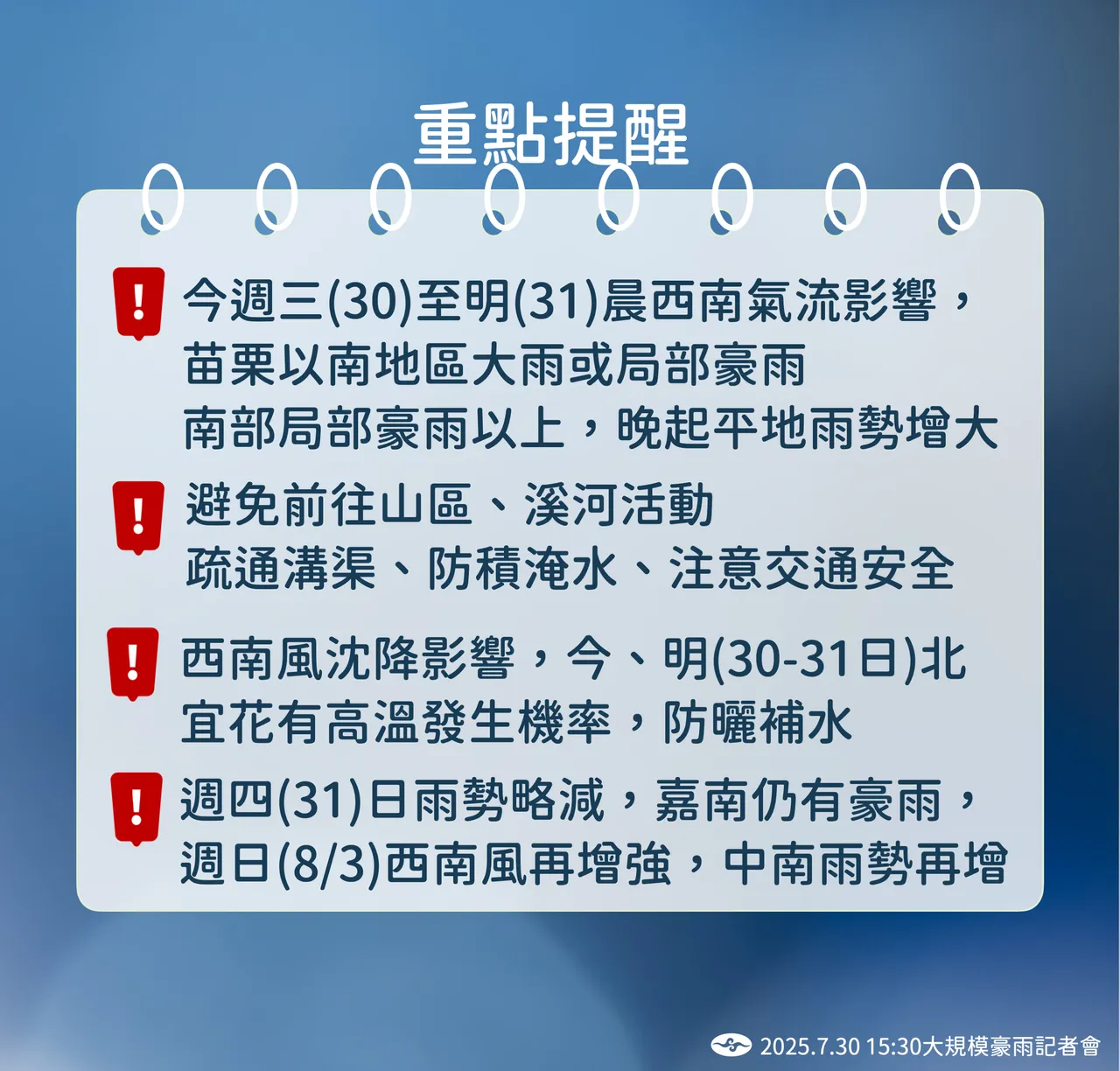 天氣提醒。氣象署提供