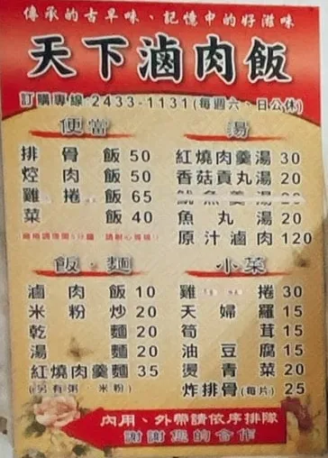 排骨饭只要50元铜板价。翻摄「基隆人日常」脸书