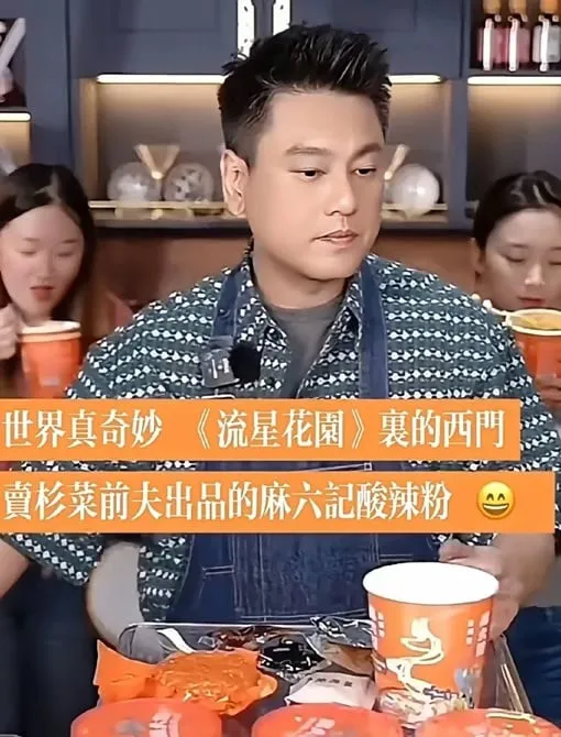朱孝天先前直播帶貨賣汪小菲麻六記酸辣粉。翻攝自網路