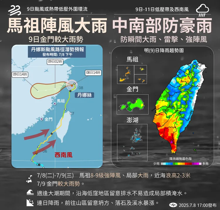 天氣提醒。中央氣象署提供