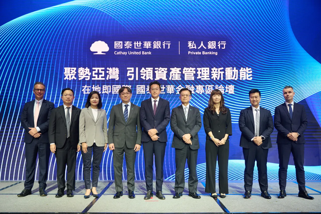 國泰世華銀「聚勢亞灣」論壇攜手國際私募權威共探資產管理創新藍圖｜壹蘋新聞網