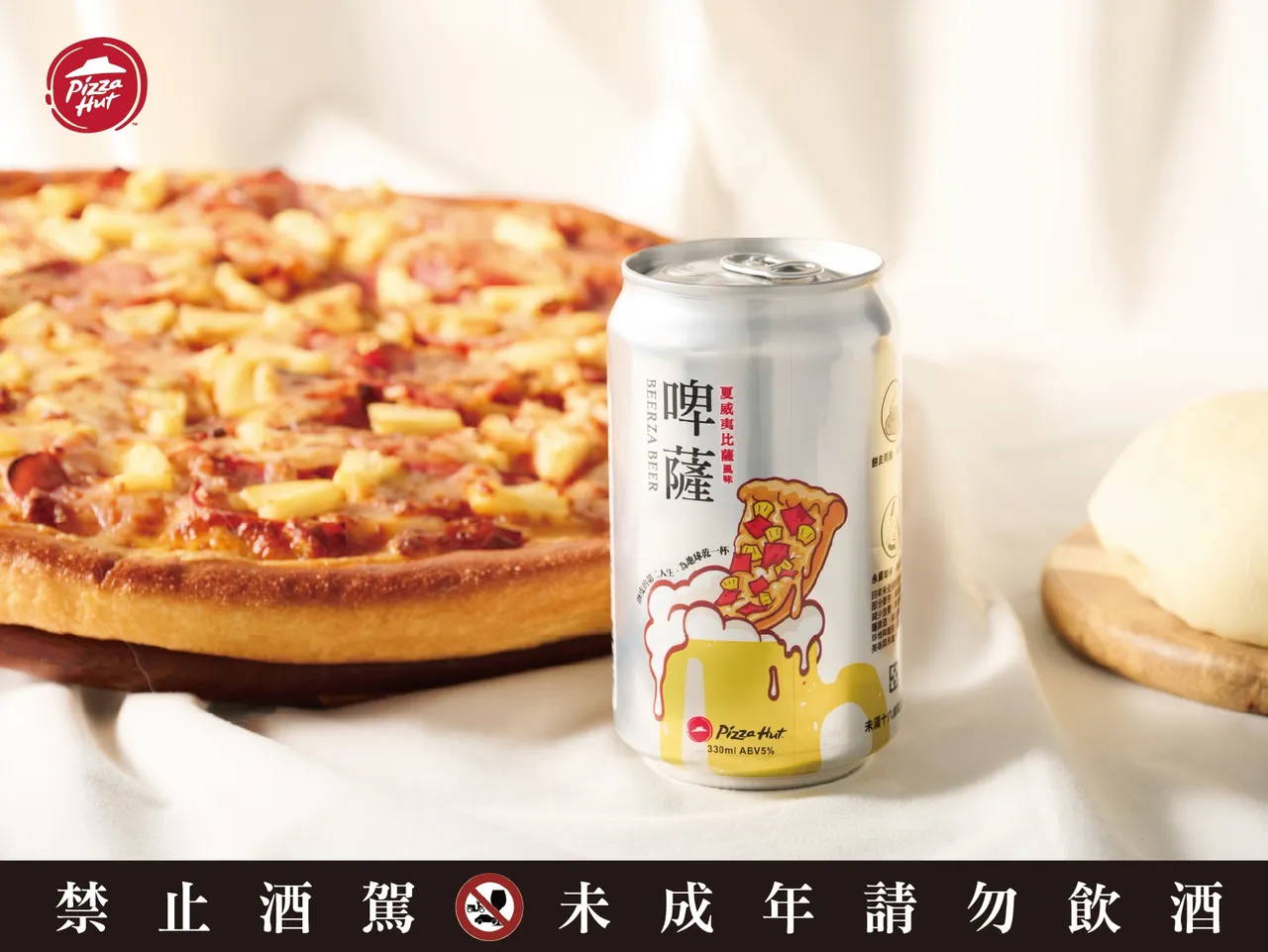 必勝客「比薩啤酒」開賣！可喝夏威夷口味BT21聯名款同步亮相｜壹蘋新聞網