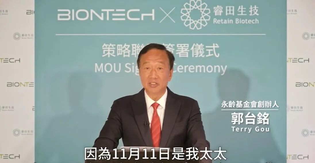 郭台铭虽涉足生技产业,但仅限永龄基金会与台大医院合作投资的「台成干细胞」和「睿田生技」。取自郭台铭脸书