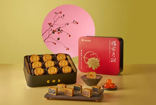 福容中秋月餅限量開賣!會員最高88折 享福購線上限定組合68折起