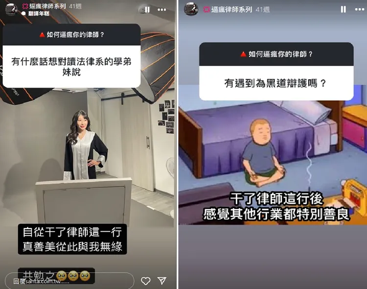 網友發現「仙塔律師」在過往限動中曾說出真實心聲。翻攝自「仙塔律師」IG