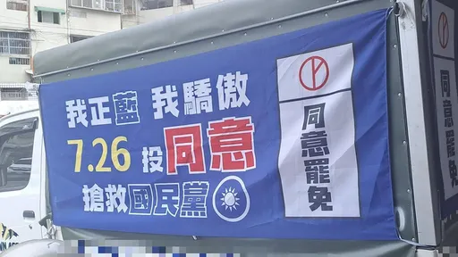 藍提告罷免宣傳盜用黨徽 杜承哲:國民黨連「國徽」都忘記了