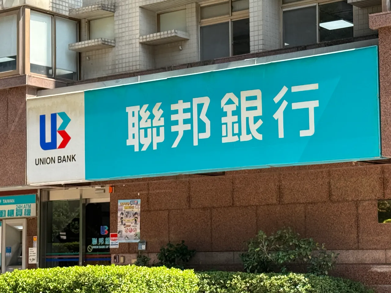 金管會今核准聯邦銀加入財管2.0 第19家辦理高資產客戶業務｜壹蘋新聞網