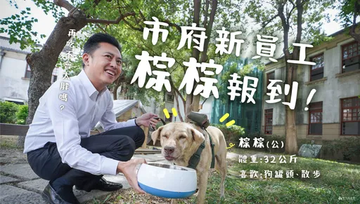 只是摆拍?「林智坚遭爆弃养市犬」 新竹市府:开放民众认养