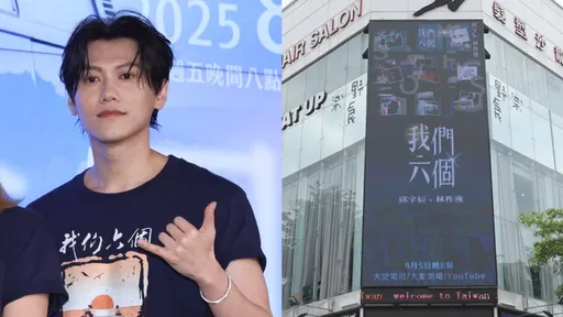 邱宇辰粉絲好給力!演出《我們六個》未上映先上電視牆