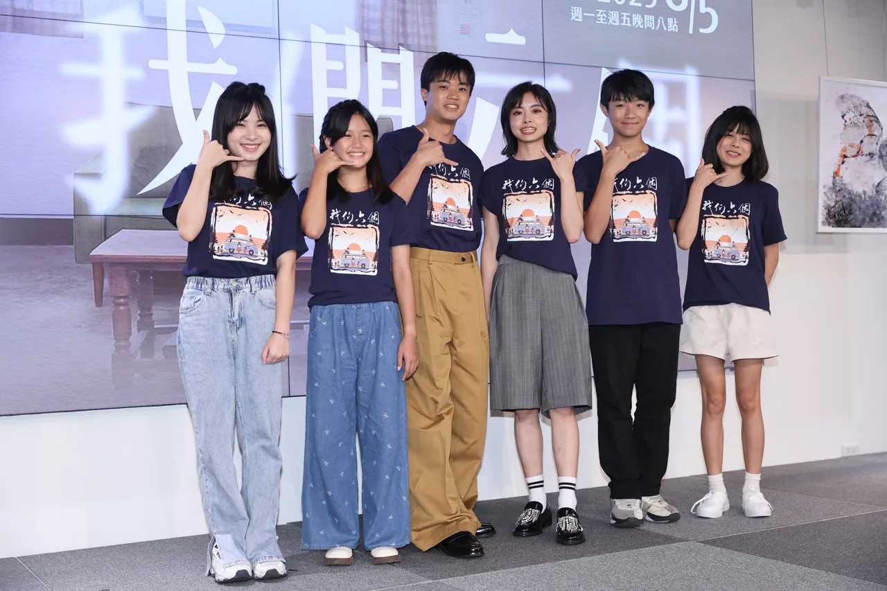 年轻版的六个小孩演员一起合影。彭欣伟摄影