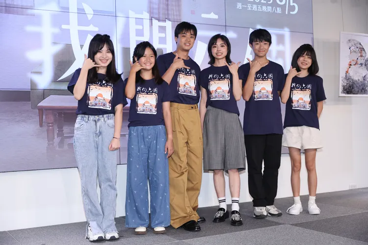 年輕版的六個小孩演員一起合影。彭欣偉攝影