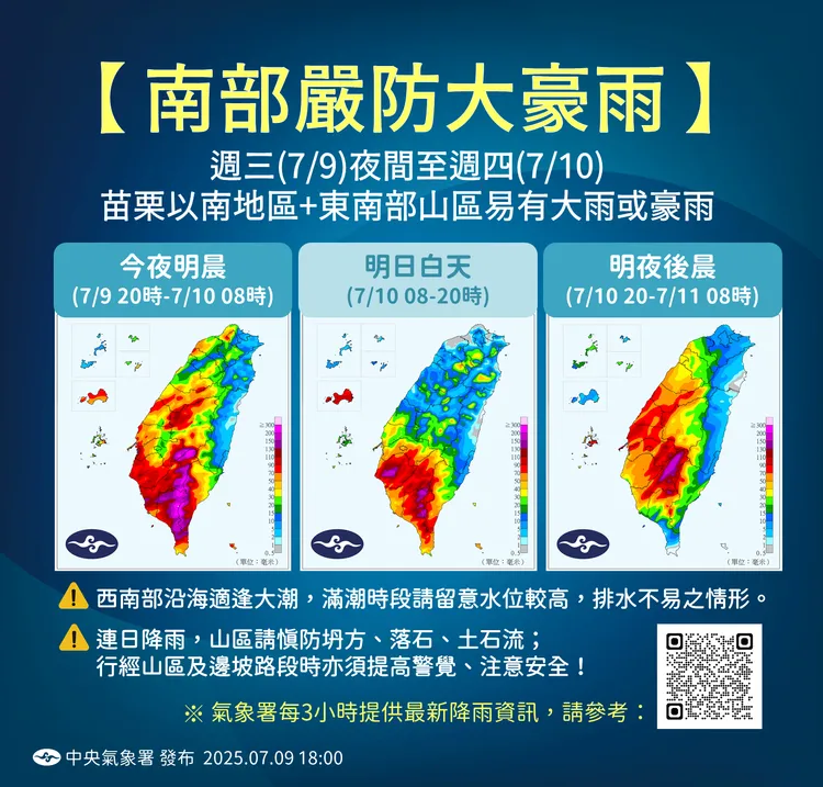 天氣提醒。中央氣象署提供