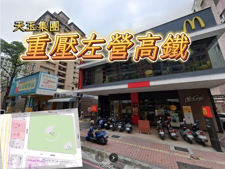 房價坐4望5蓋景觀宅　鑫龍騰8.05億買民族路麥當勞+新高橋雙店面