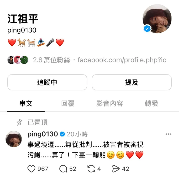 江祖平再度發聲。翻攝自江祖平Threads